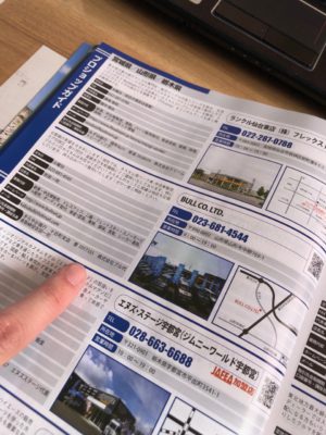 雑誌掲載されてます！