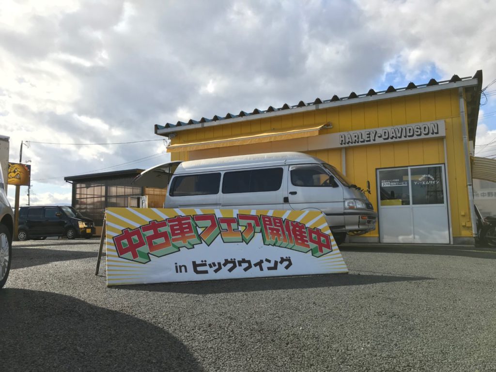 明日からビッグウイングにて中古車フェア！